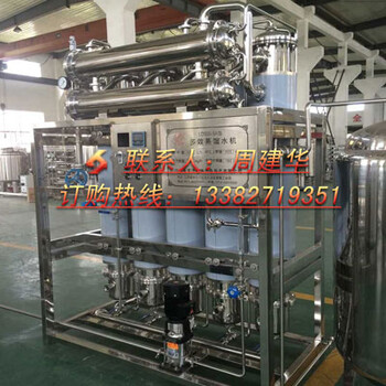 重庆200L/H小型蒸馏水机器厂家在哪里