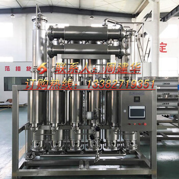 重庆300L/H热蒸馏水机厂家价格