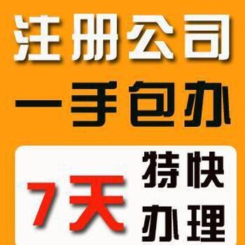 广州番禺大石注册公司市桥代理记账