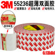 3M55236双面胶带3M超薄双面胶半透明强力胶带宽度任且正品