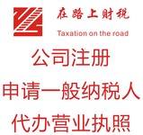 东莞财税代理公司、代理记账、纳税申报