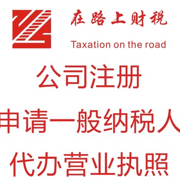 东莞财税代理公司、代理记账、纳税申报