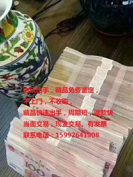 收购清料彩芦雁图杯的价格怎么样