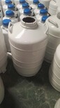 承德6L液氮罐10L液氮罐價格圖片0