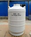 贺州6L液氮罐10L液氮罐价格