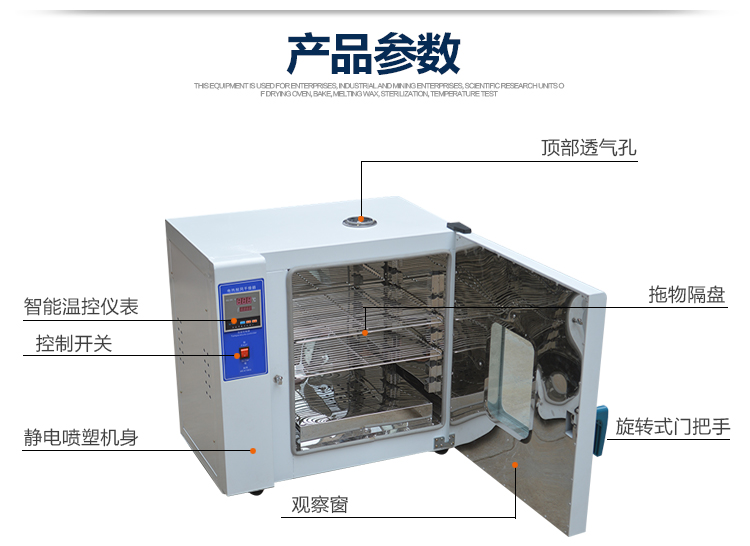 供应：通辽鼓风恒温干燥箱价格|报价