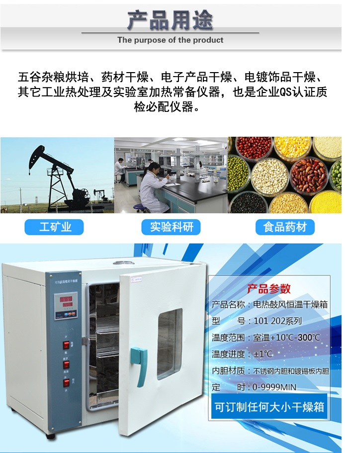 供应：邵阳实验室干燥箱价格|报价