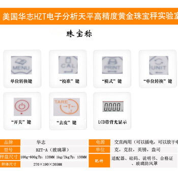 欢迎：宛城区分析天平-精密天平