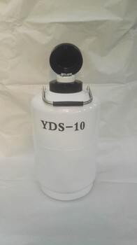 自贡液氮储存罐10升价格YDS-10
