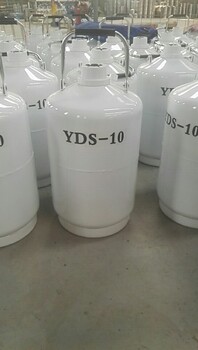 银川液氮储存罐10升价格YDS-10