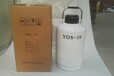 德阳液氮储存罐10升价格YDS-10