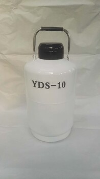 黄石液氮储存罐10升价格YDS-10