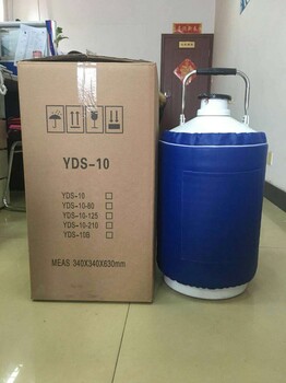 供应：湖北省10升便携式液氮罐厂家供应