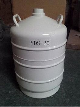 供应：茂名大口径运输罐YDS-30B