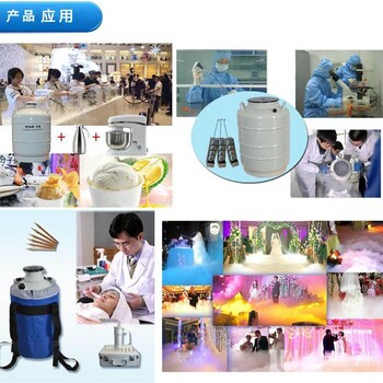 液氮罐-淮安YDS-10液氮罐价格