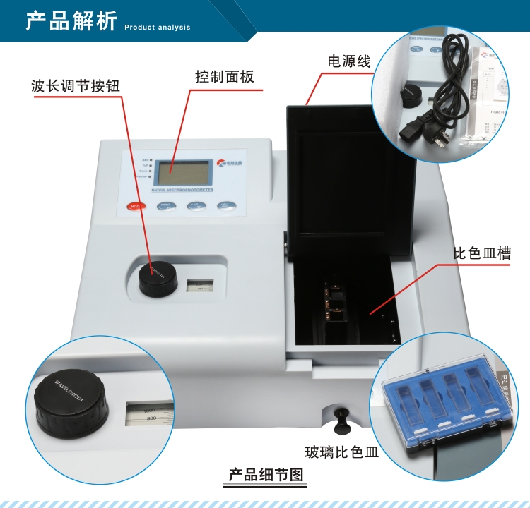 供应：石嘴山紫外分光光度计