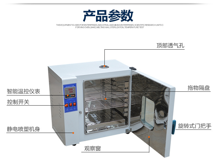 供应：周口恒温干燥箱厂家批发