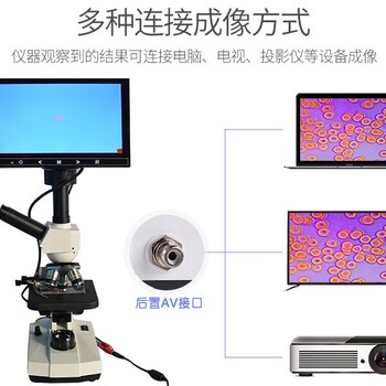 欢迎：平桥区视频生物显微镜