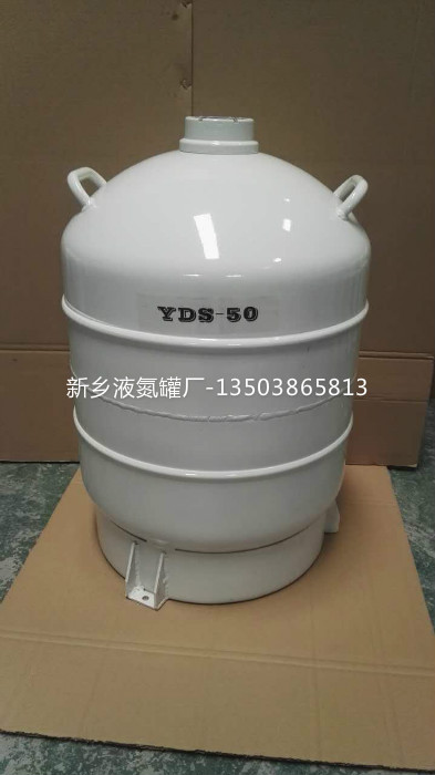 （杜尔伯特35升液氮容器）