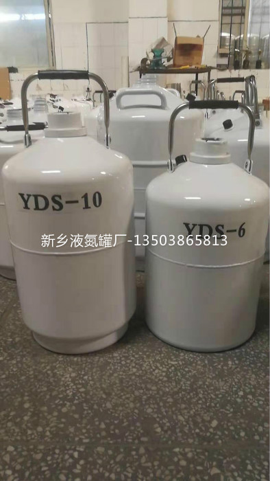（唐山储存型液氮容器30升）