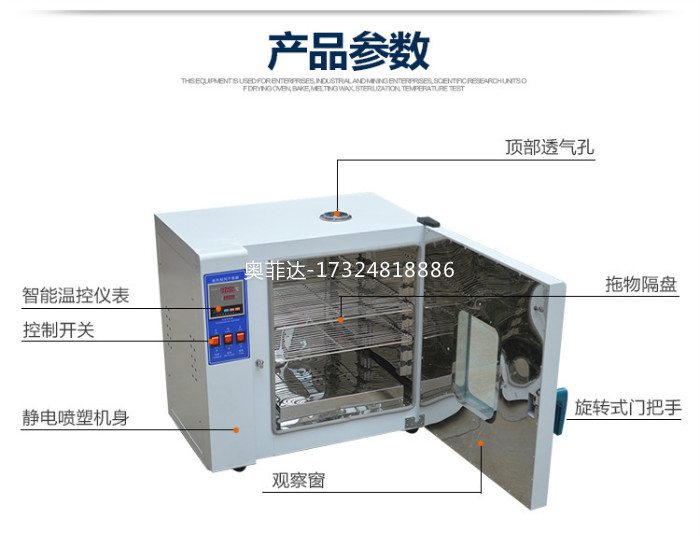 （江门电热恒温烘箱厂家）