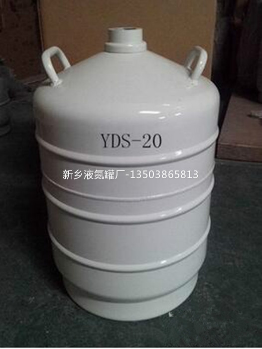 忻州液氮罐35升送货