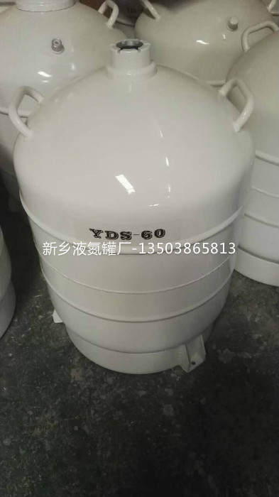 忻州液氮罐35升送货