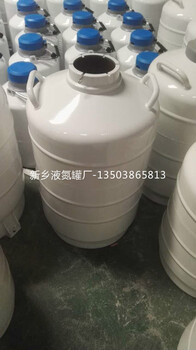 南阳液氮罐35升供应