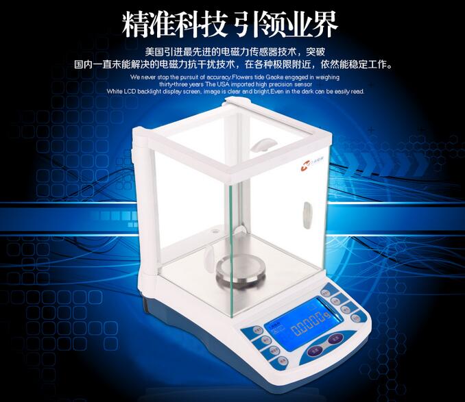 天平钟山精密天平报价