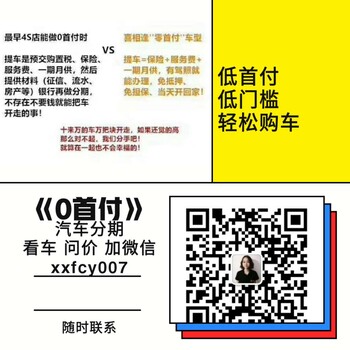 喜相逢汽车服务股份有限公司安徽宣城分公司