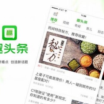 完整信息流广告的投放流程:如何定向用户？