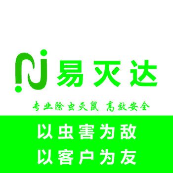 杀虫公司哪家好