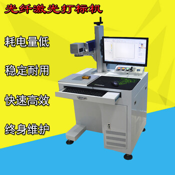 厂家包装盒五金电子金属10w20w30w各种规格激光打标机