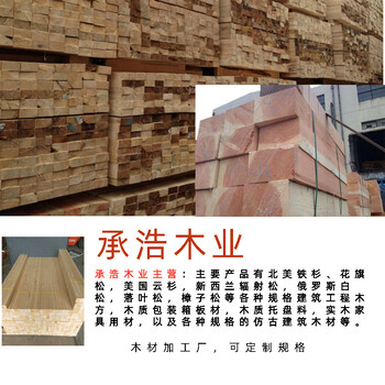鹤壁樟子松木方板材价格