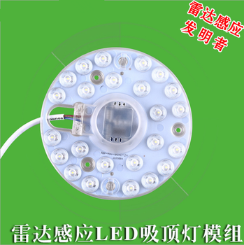 好美一體化led吸頂燈模組智能感應(yīng)衛(wèi)生間老燈改造更換方便磁鐵吸附廠家