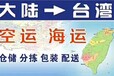 包装盒海运到台湾物流找欧亿联国际安全快捷省心