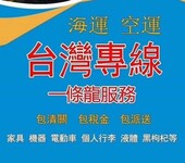 大陆寄包裹快递到台湾专线支持运费到付