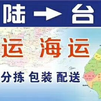 深圳空运到台湾跨境电商小包专线物流