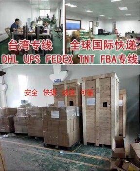 网购小包集运转运到台湾的物流公司