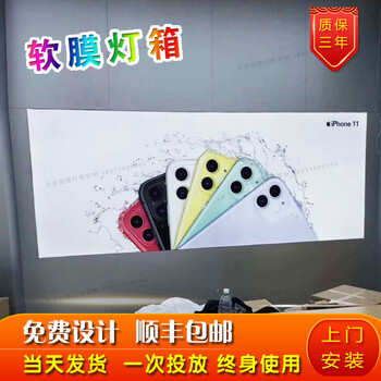 北京软膜灯箱双面喷绘定做办公室软膜灯箱用户外制作公司