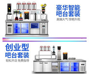 揭阳哪里有全套奶茶设备卖图片2