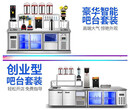 龙华新区奶茶店设备工具清单水吧台供应商