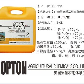 水溶肥特種功能有機(jī)腐殖酸沖施化肥生根調(diào)理土壤抗逆增產(chǎn)海藻酸