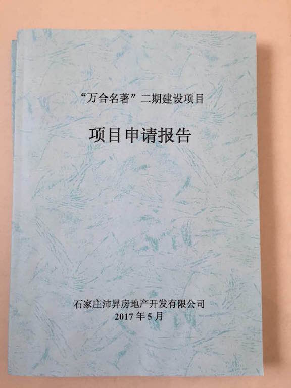 天津可研报告 项目可研报告范文备案立项的公司