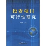 代写可研报告项目申请报告可行性研究报告快2天完稿图片4