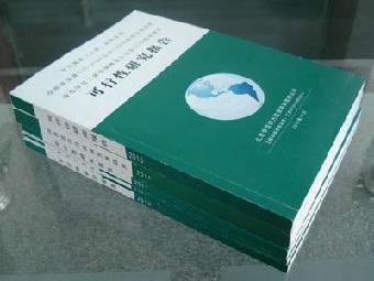 代理公司编写项目可行性研究报告 项目申请报告的推荐公司