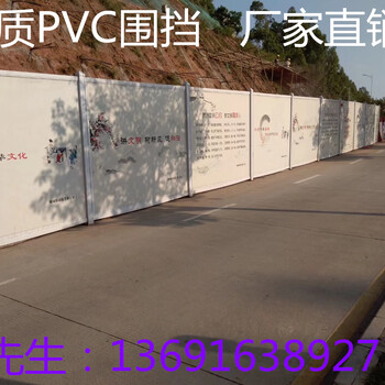 深圳PVC围挡生产厂家安全施工围栏供应建筑工地PVC围墙批发