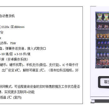 伊利蒙牛光明新希望森卫牛奶自动贩卖机小区自动售货机卖牛奶