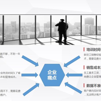 西安——企呼寶智能語音機(jī)器人來了