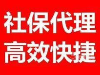 外地户籍想在本市购买社保，全国社保公积金代缴图片2